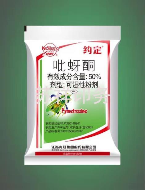 南京农药乳油包装袋